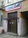 Krastransagentstvo (Krasnogorsk, Lenina Street, 55), railway and air tickets