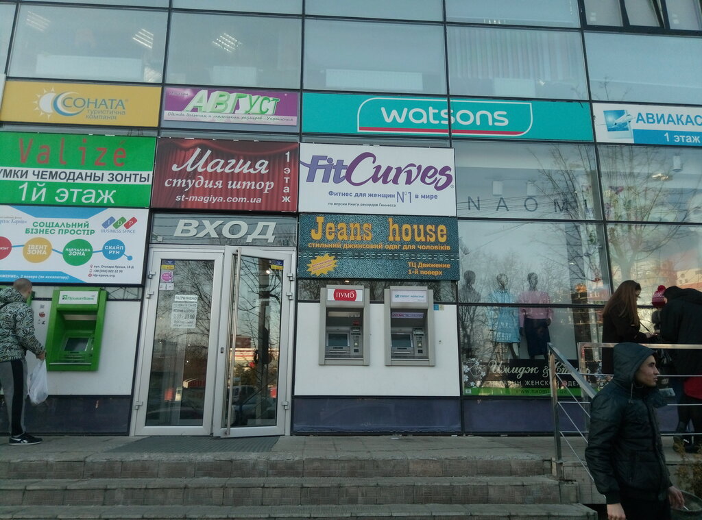 Perfume and cosmetics shop Watsons, Kharkiv, photo