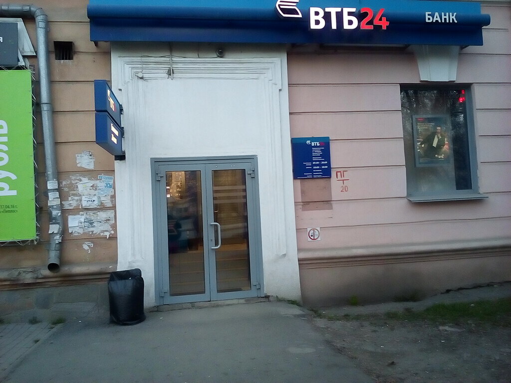 Банк втб ул гагарина 16 фото