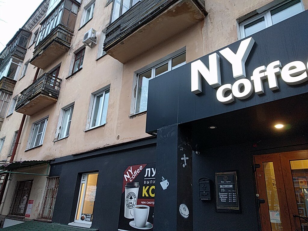 Антикафе New York Coffee, Чебоксары, фото