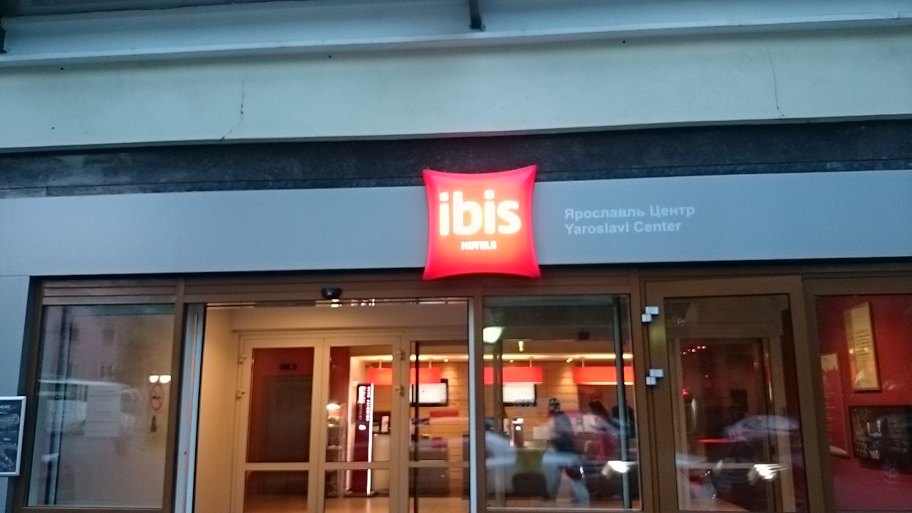 Фото Ibis Ярославль Центр