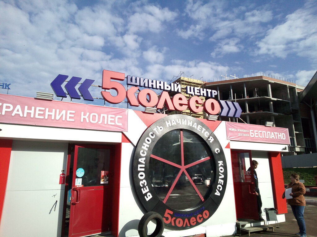 Магазин Колесо Уфа Адреса