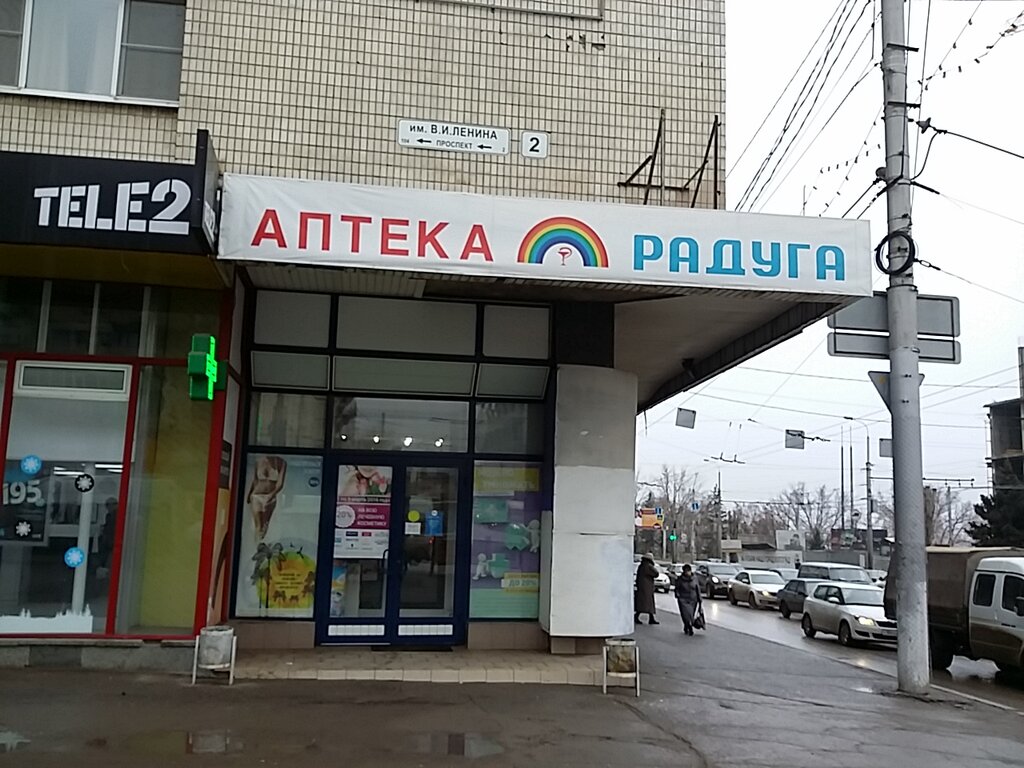 Магазин Радуга Волгоград