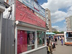 Magazin parfyumerii i kosmetiki Eva (Teodora Draizera Street, 8), personal hygiene products