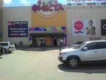 Clipsa Calipso (ulitsa Molodogvardeytsev, 7), tienda de mercería y complementos