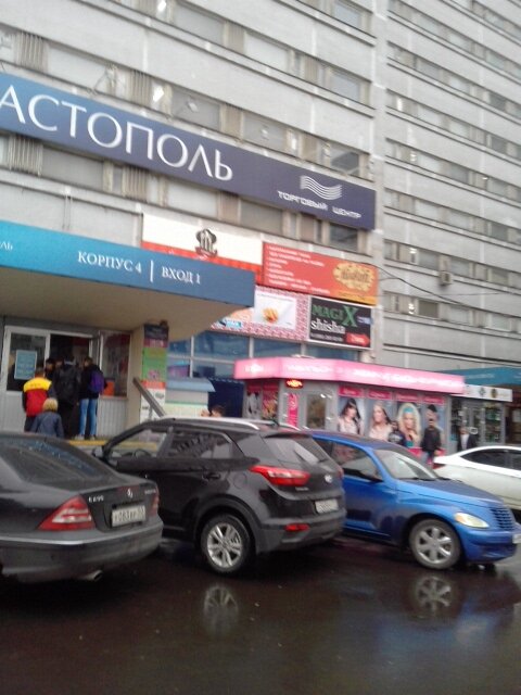 Спортивный Магазин В Москве Большая Юшуньская