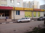 Podsolnukh (Kalnaya Street, 75) ، سوبر ماركت