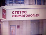 Denta Liniya (Narodnogo Opolcheniya Street, 195/147), dental materials and equipment