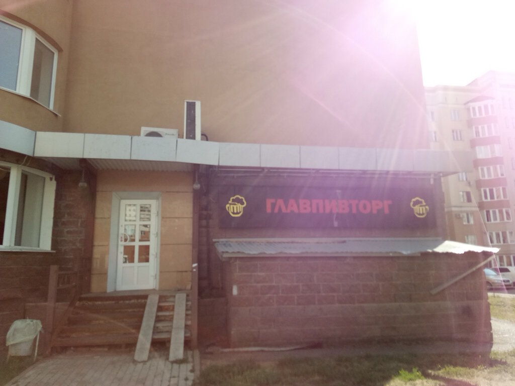 Главпивторг Уфа Магазин