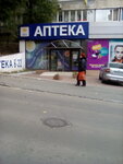 Apteka Mir Zdorovya (Tatarska Street, 6), farmacia