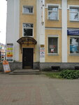 Gatchinskoye otdeleniye torgovo-promyshlennoy palaty Rf (ulitsa Karla Marksa, 40А/19) ، الغرفة التجارية