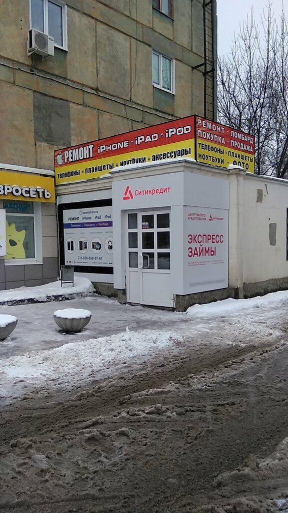 Больше не работает: Ком-Тел, салон связи, Рязань, улица Гагарина, 69 - Яндекс Ка