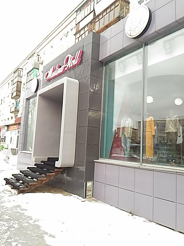 Магазин Одежды Малина Чита