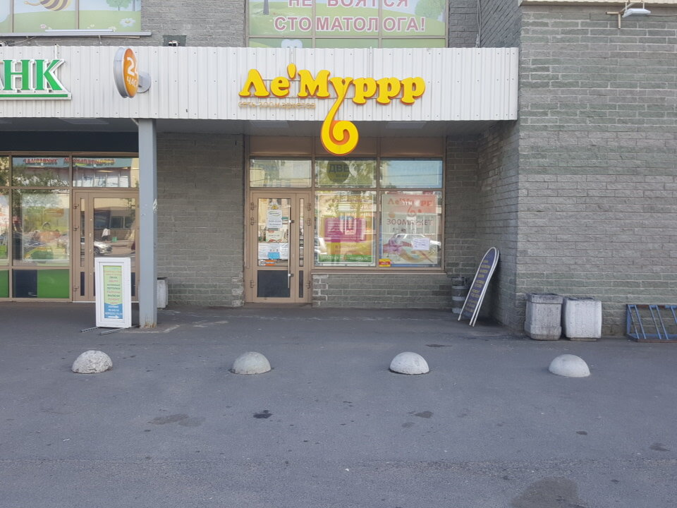 Магазин Для Животных Рядом Со Мной Спб