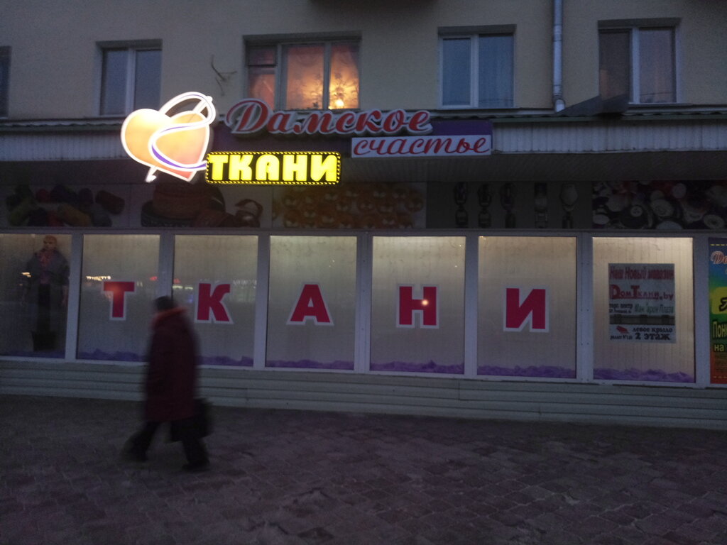 Магазин Ткани Проспект Победы
