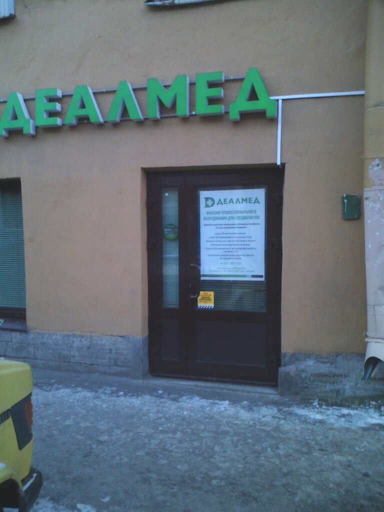 Магазин Медтехники В Москве На Профсоюзной