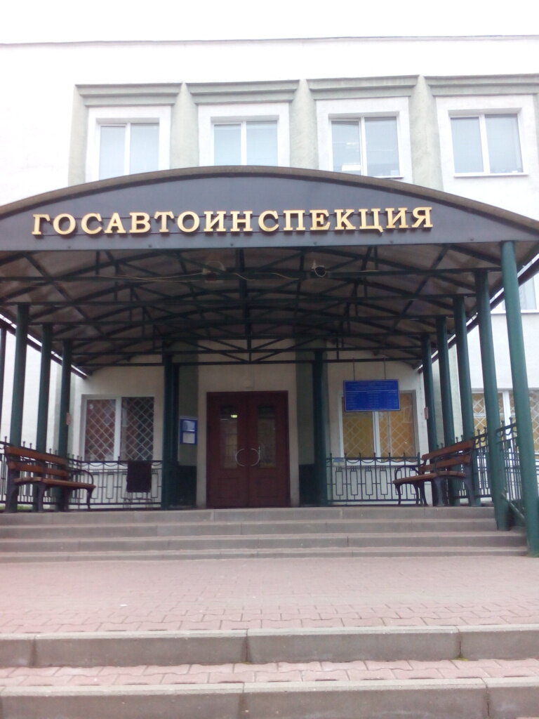 График работы гибдд кострома симановского