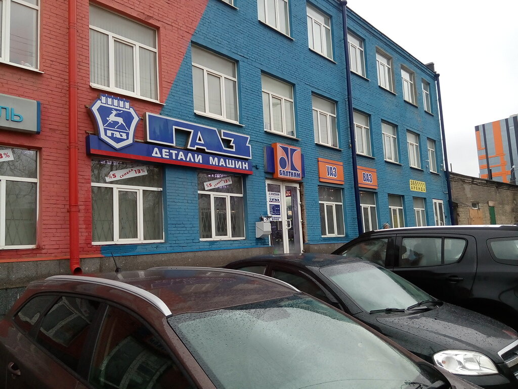 Номер Магазина Балткам