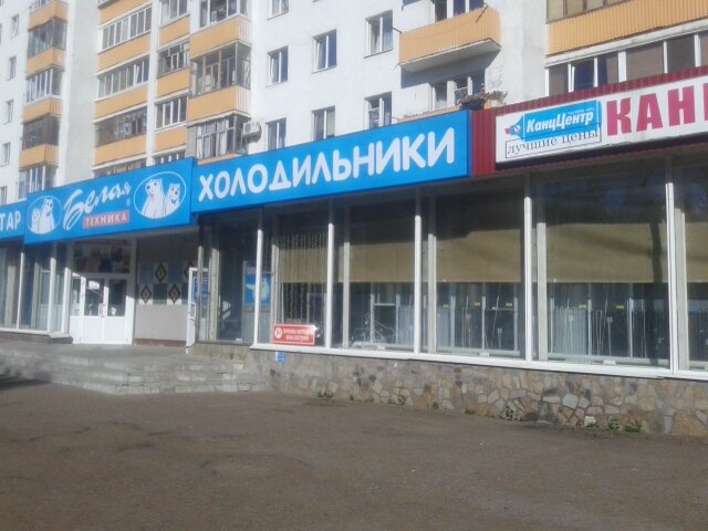 Музыкальные Магазины Уфа Проспект Октября