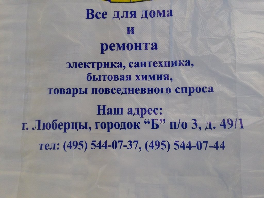 Магазин Завхоз Воронеж Каталог Товаров