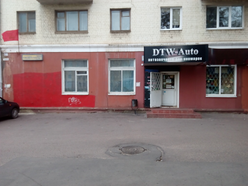 Гален комсомольская ул 127 орел фото Больше не работает: Дтв-авто, магазин автозапчастей и автотоваров, Орел, ул. Ком