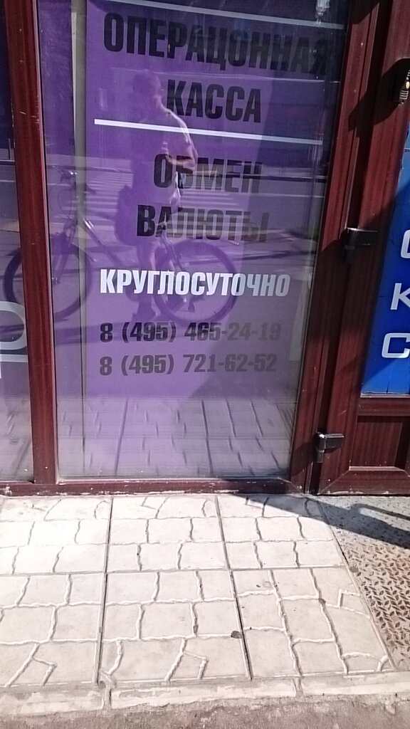 Обмен валюты первомайская улица банк 137 ру