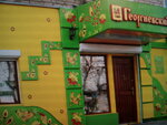 Kompaniya MakroStroy (улица Шота Руставели, 28/1) ، شركة بناء