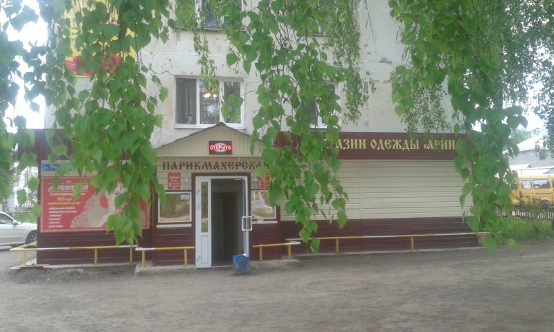 Продажа Магазинов Башкортостан