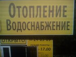 Maksiterm (Nauky avenue, 38), boilers and boiler equipment
