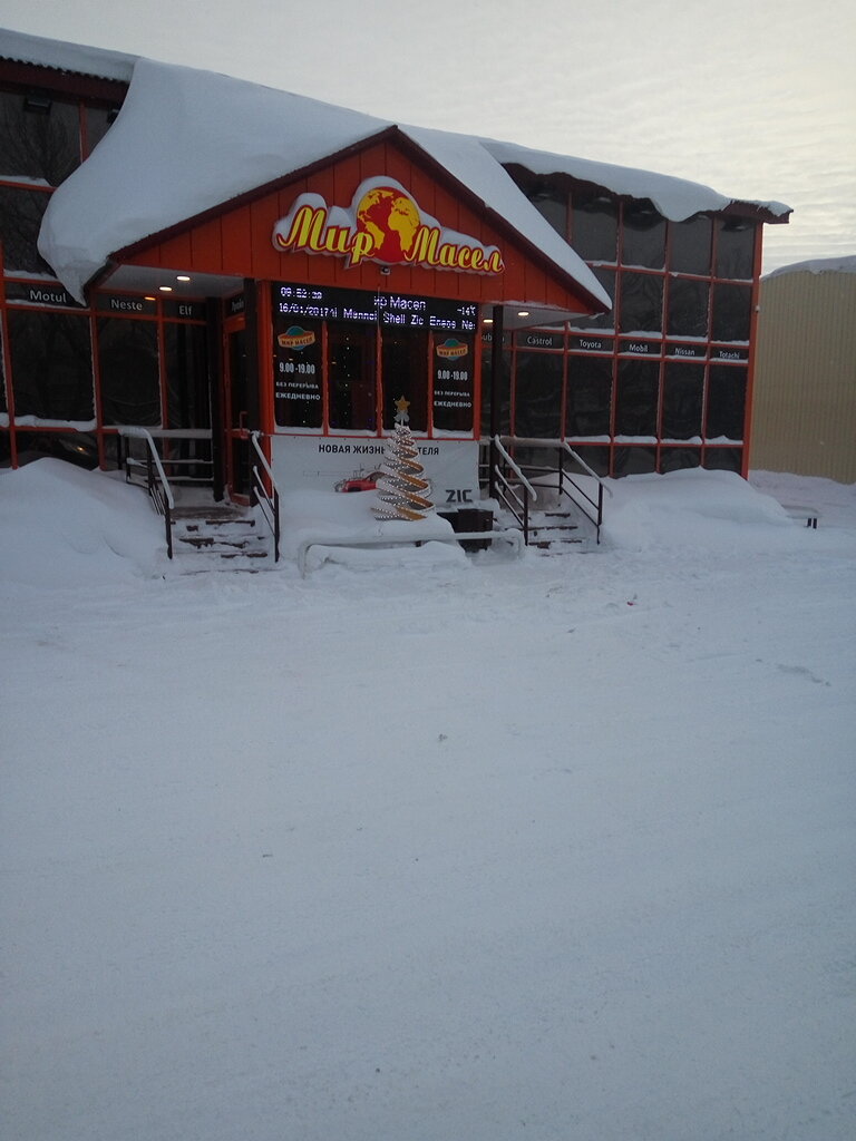Мир масел, +7 346 661-21-30, Индустриальная ул., 24Б, Nizhnevartovsk, Khanty-Man