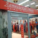 Magazin Russky stil (Komsomolskaya Square, 6), clothing store