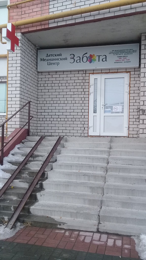 Медцентр око рязань