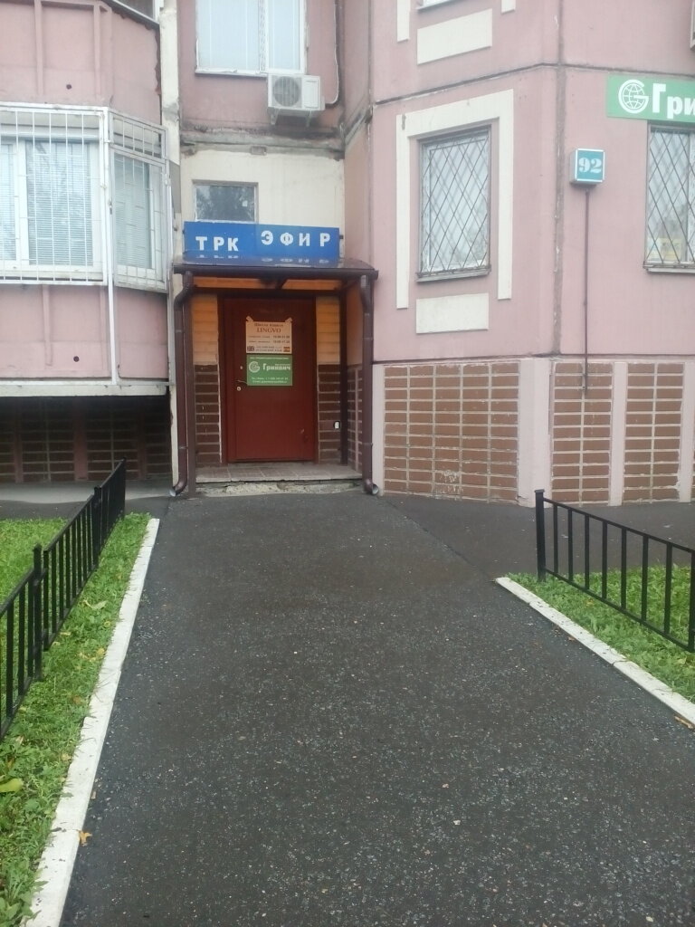 Radio station Kompaniya telekommunikatsionnykh uslug Efir, Lubercy, photo