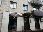 Biskvit (Avtozavodskaya ulitsa, 21), confectionary