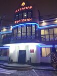 Ahtamar (Urban-Type Settlement of Novoivanovskoe, Ambulatornaya ulitsa, 64) ، مطعم