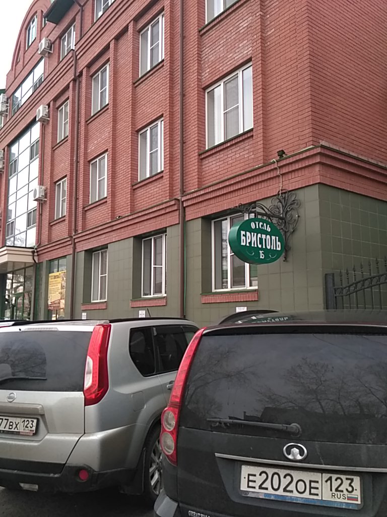 Фото Бристоль