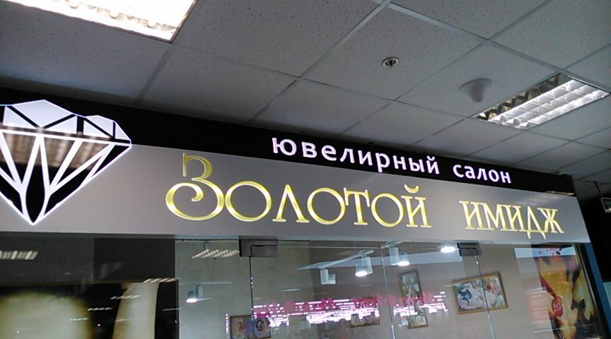 Магазины Золота В Москве На Карте