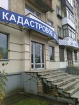 Kadastrovoye delo (Volokolamskiy Avenue, 11) ، أعمال المسح