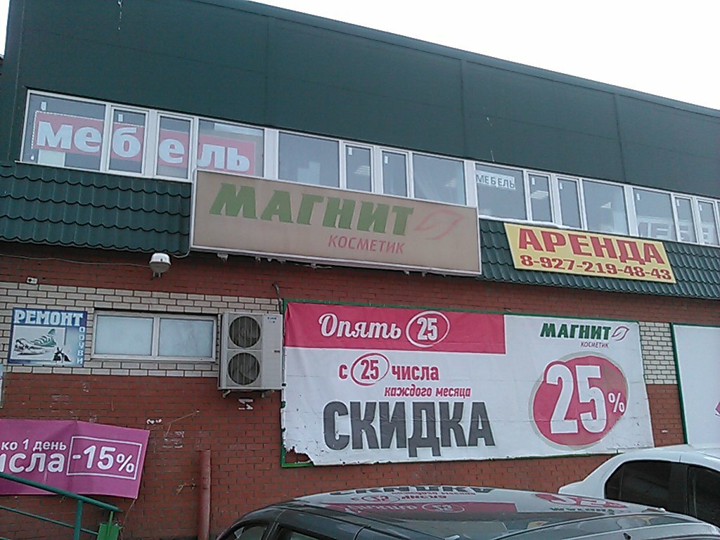 Магазин На Московской Сызрань
