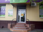 Kreditmarket (Пушкінська вулиця, 35), credit broker