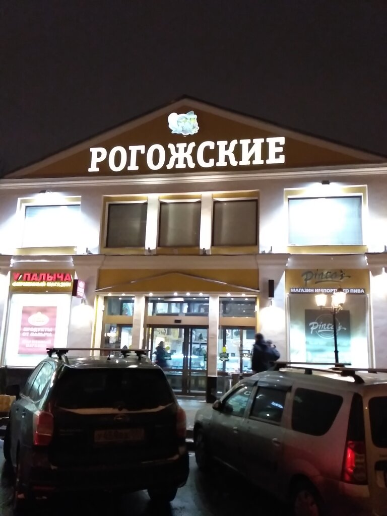 Grocery Оливковый остров Гринокс, Moscow, photo