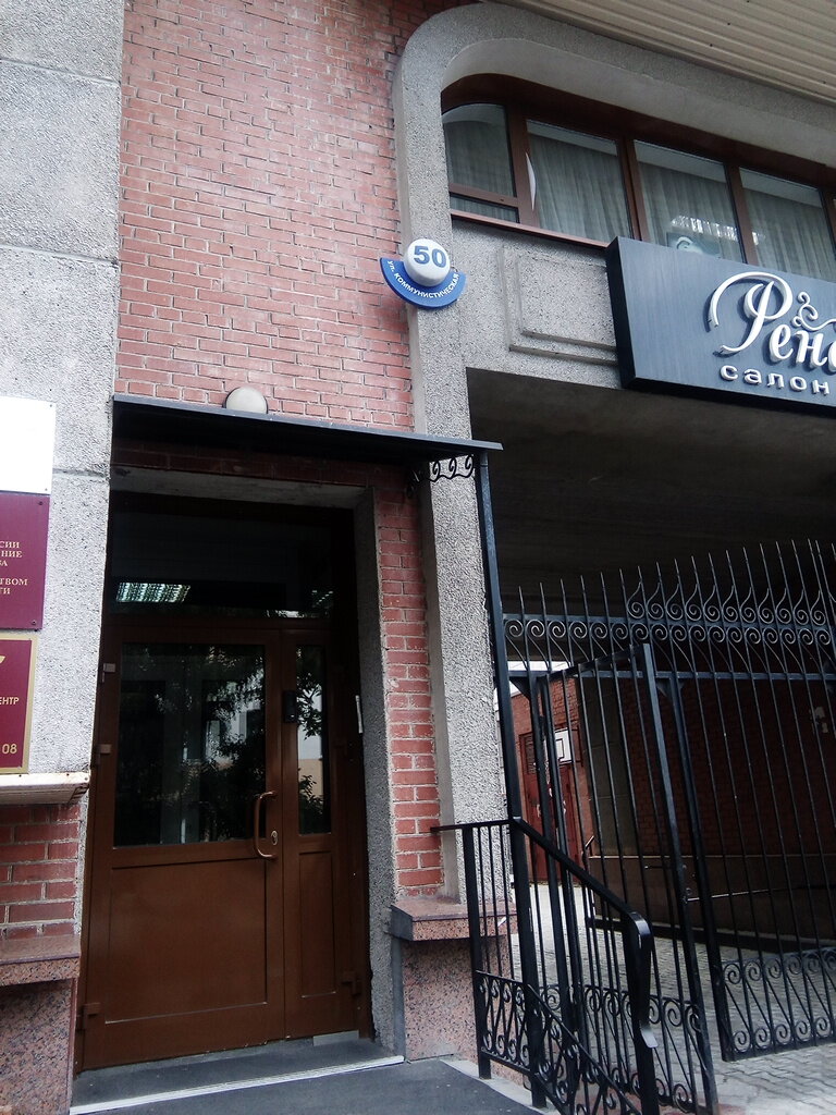 Pension fund Upravleniye Pfr V Novosibirskom rayone Novosibirskoy oblasti, Novosibirsk, photo