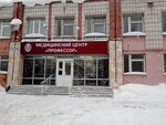 Konsultativny i lechebno-diagnostichesky tsentr SibGMU (Uchebnaya Street, 39/1), medical center, clinic