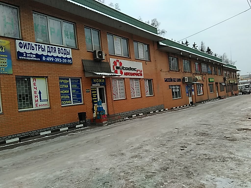 Магазин Техники Троицк Москва