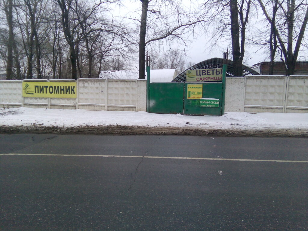 Садко Садовый Центр Интернет Магазин