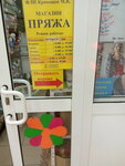 Pryazha (проспект Петра Калнышевского, 1А), art supplies and crafts