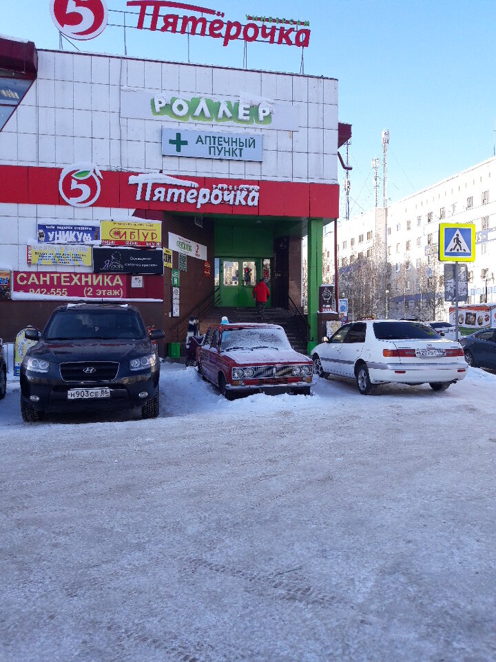 Магазин Роллер Сургут Официальный Сайт