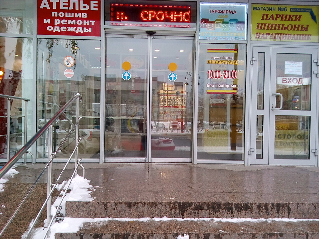 Тюмень Ул Республики Магазин
