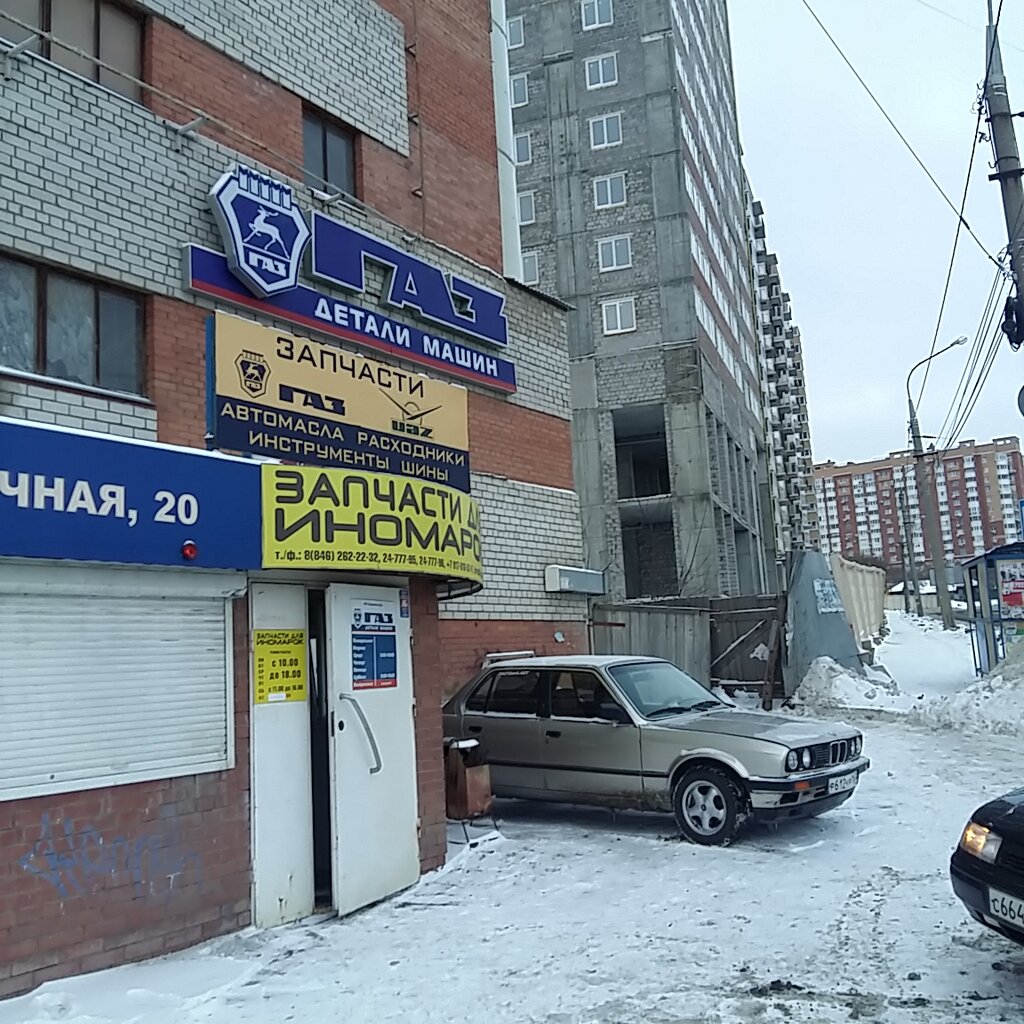 Магазин Газ На Московском