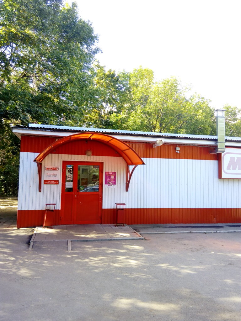 Supermarket Magnit, Sergiev Posad, photo